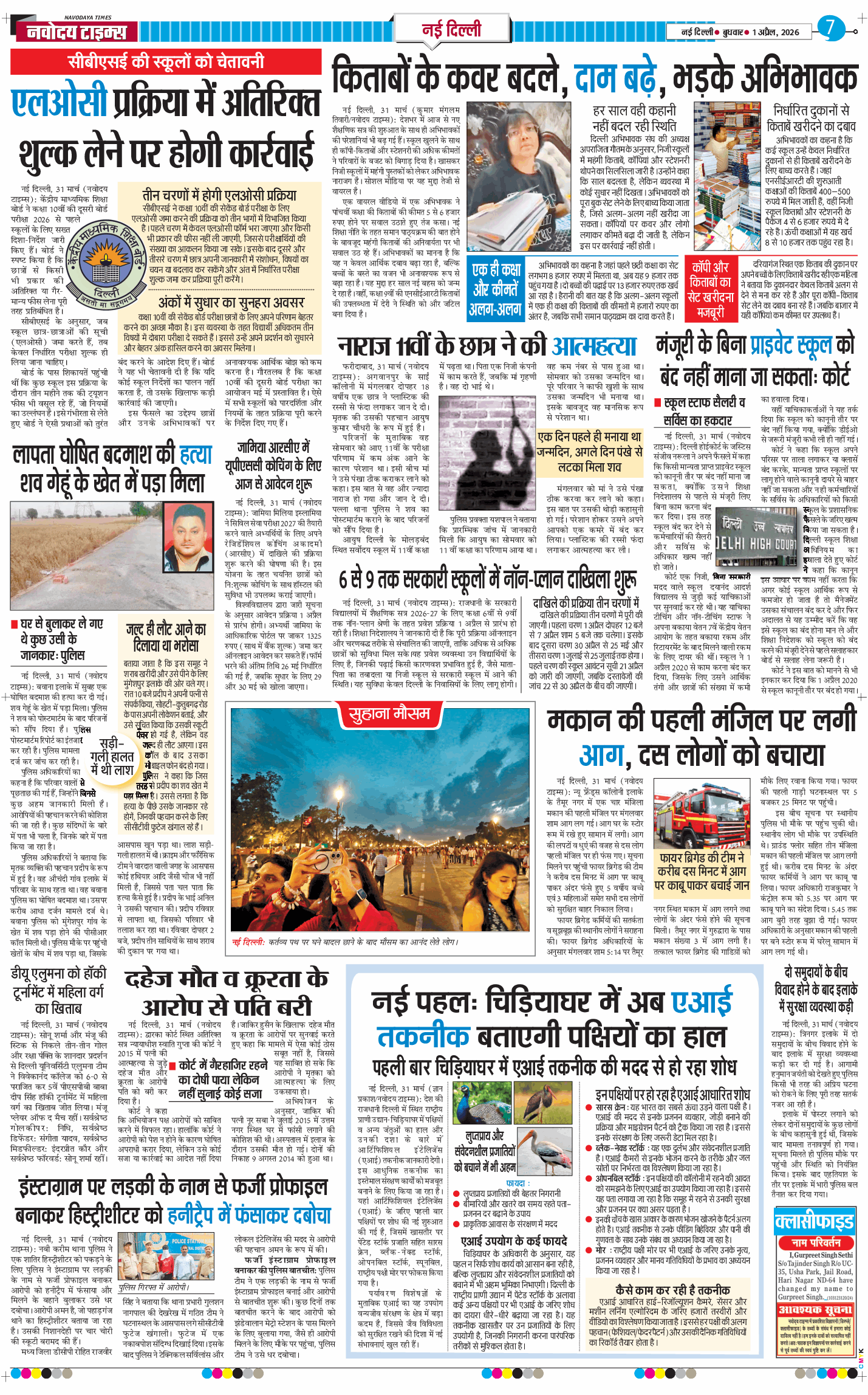 Main Edition 2026-04-01