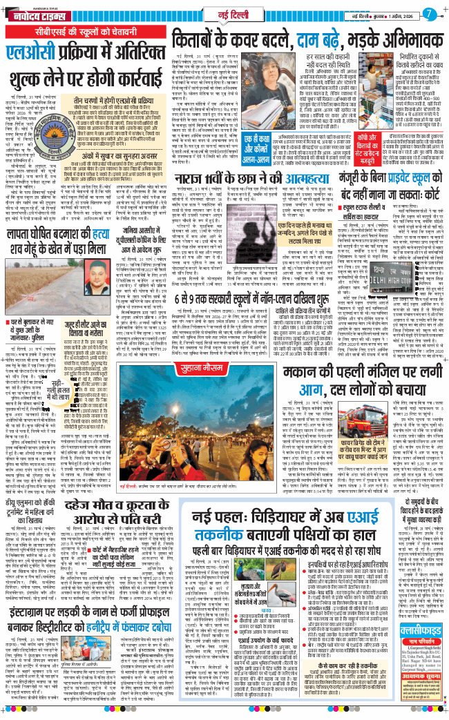 Main Edition 2026-04-01