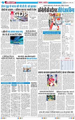 Main Edition 2026-04-01