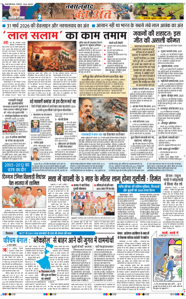 THE NAVODAYATIMES NCR MAIN 2026-04-01