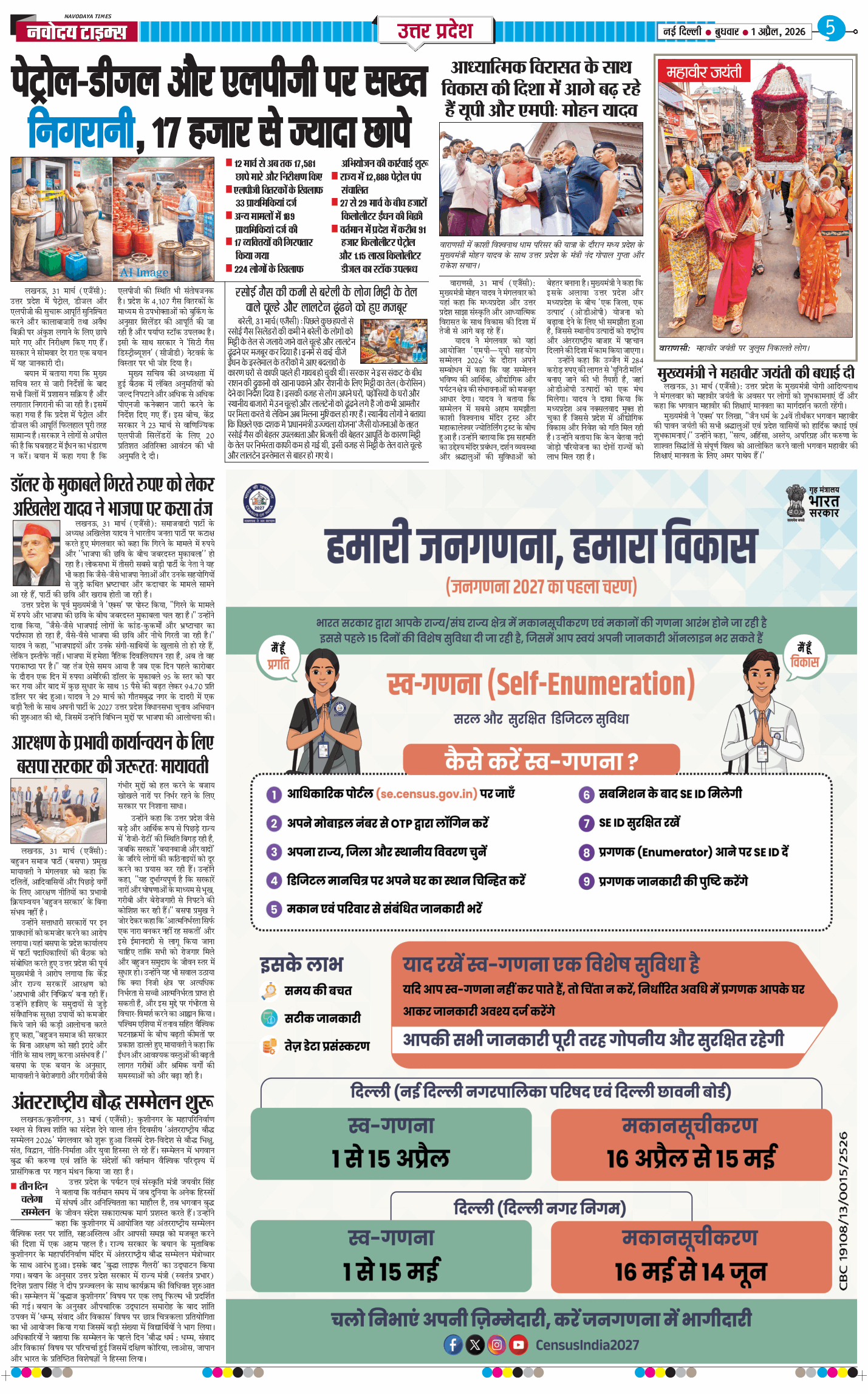 THE NAVODAYA TIMES MAIN UP 2026-04-01