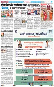 THE NAVODAYA TIMES MAIN UP 2026-04-01