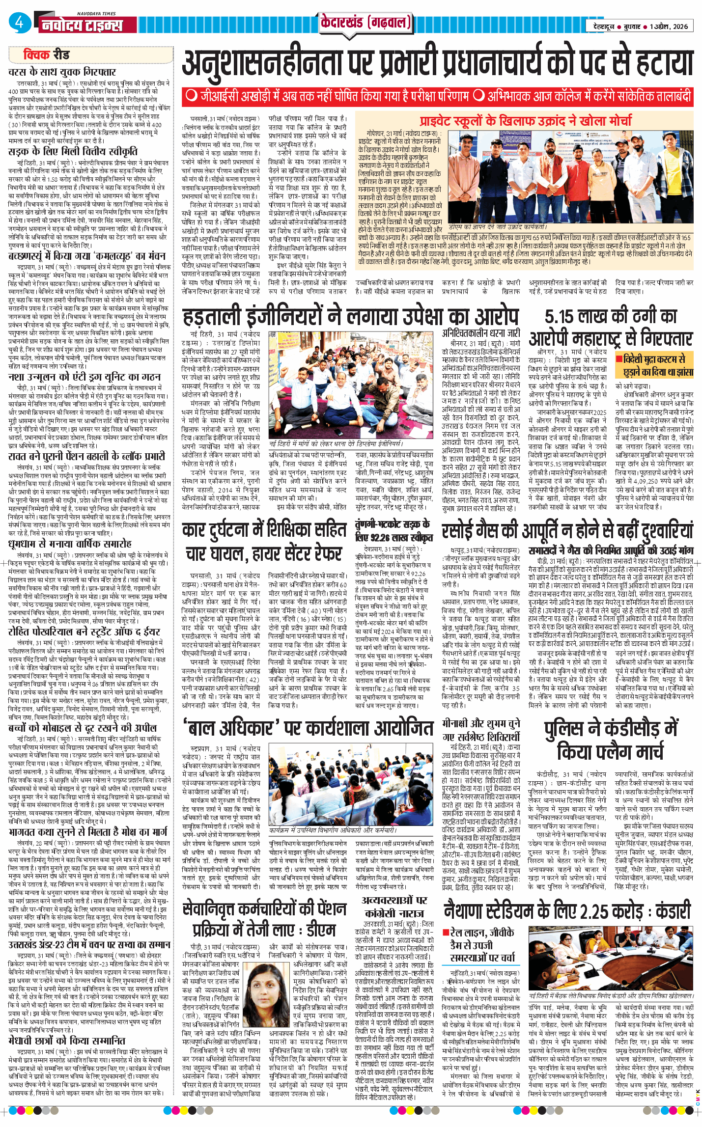 THE NAVODAYA TIMES MAIN UTTARAKHAND AND DEHRADUN 2026-04-01