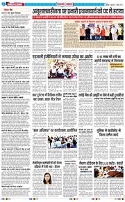 THE NAVODAYA TIMES MAIN UTTARAKHAND AND DEHRADUN 2026-04-01