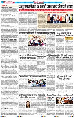 THE NAVODAYA TIMES MAIN UTTARAKHAND AND DEHRADUN 2026-04-01