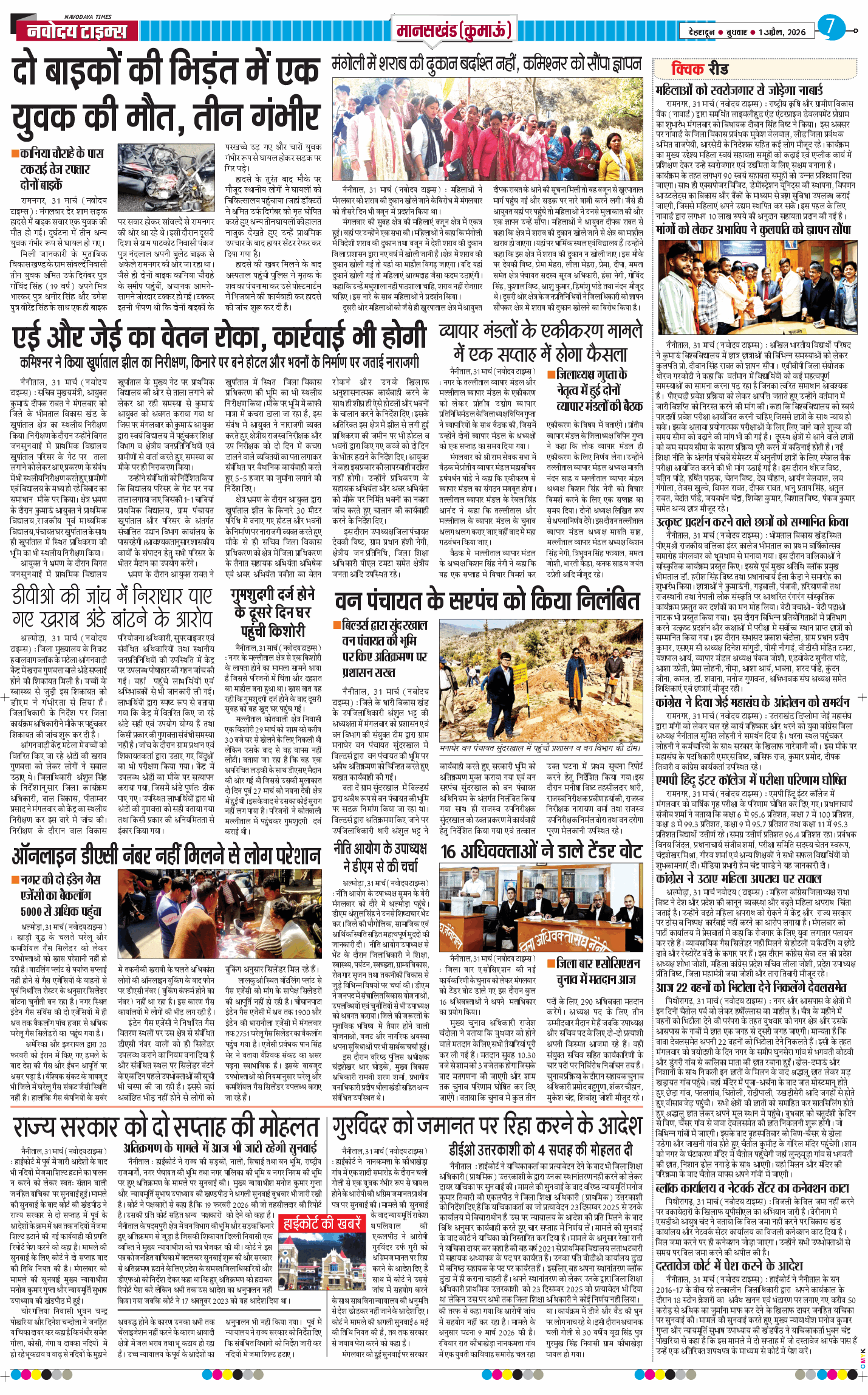 THE NAVODAYA TIMES MAIN UTTARAKHAND AND DEHRADUN 2026-04-01