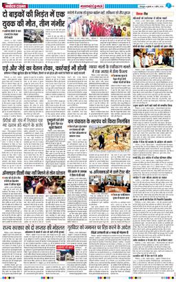 THE NAVODAYA TIMES MAIN UTTARAKHAND AND DEHRADUN 2026-04-01