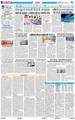 THE NAVODAYA TIMES MAIN UP 2026-04-01