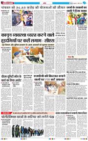 THE NAVODAYA TIMES MAIN UTTARAKHAND AND DEHRADUN 2026-04-01
