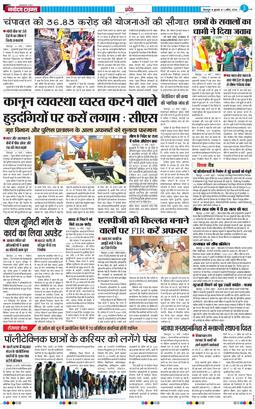 THE NAVODAYA TIMES MAIN UTTARAKHAND AND DEHRADUN 2026-04-01