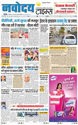THE NAVODAYATIMES NCR MAIN 2026-04-01