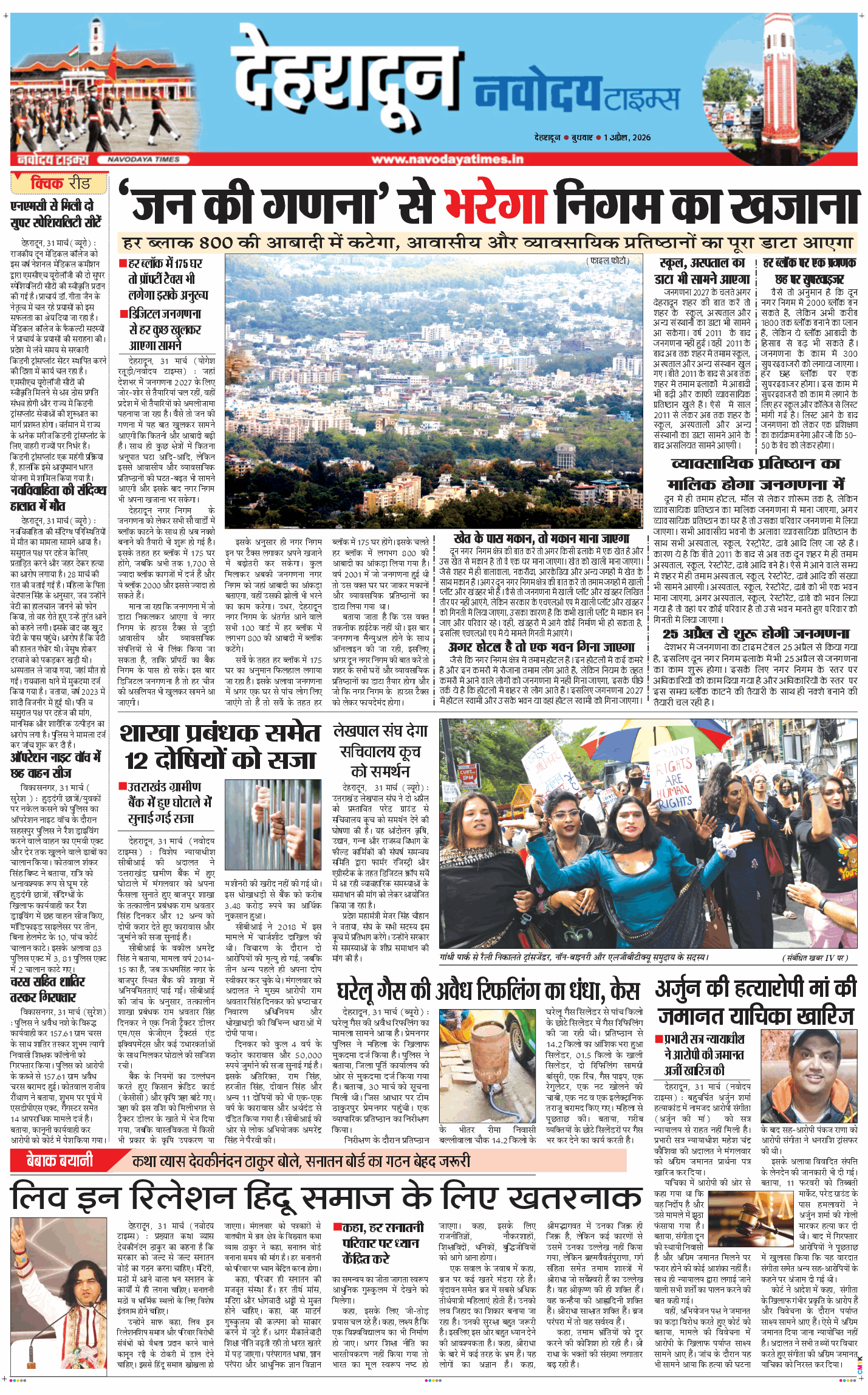 DEHRADUN TIMES 2026-04-01