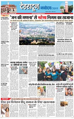 DEHRADUN TIMES 2026-04-01