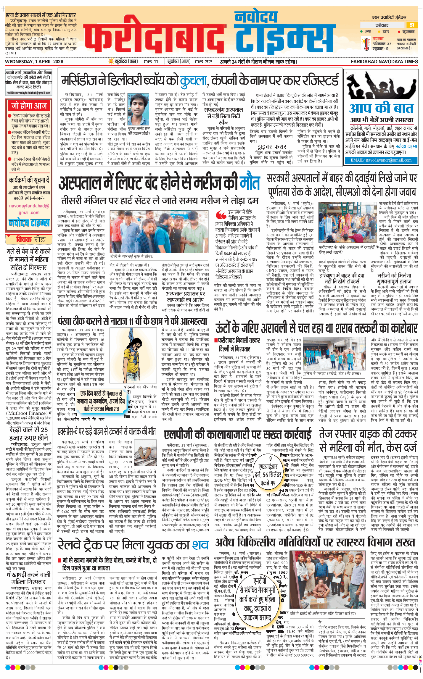 Faridabad 2026-04-01