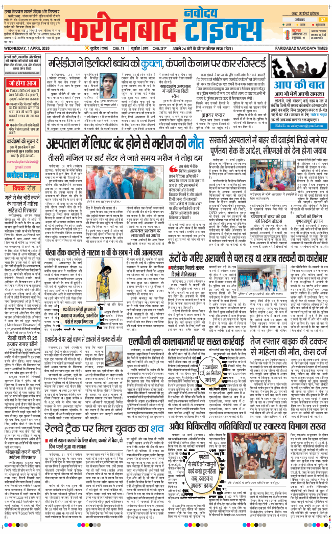 Faridabad 2026-04-01