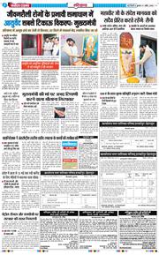 THE NAVODAYATIMES NCR MAIN 2026-04-01