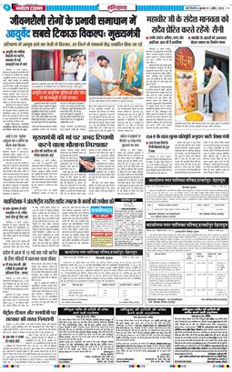 THE NAVODAYATIMES NCR MAIN 2026-04-01