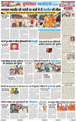 Ghaziabad 2026-04-01