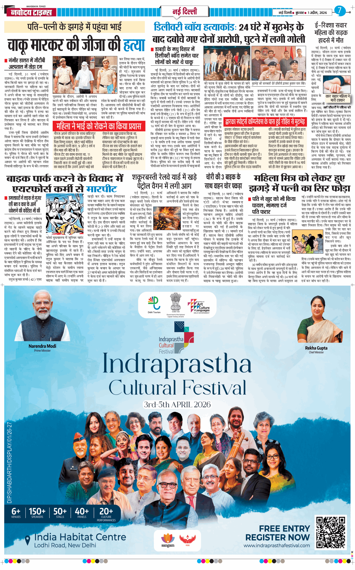 THE NAVODAYATIMES NCR MAIN 2026-04-01