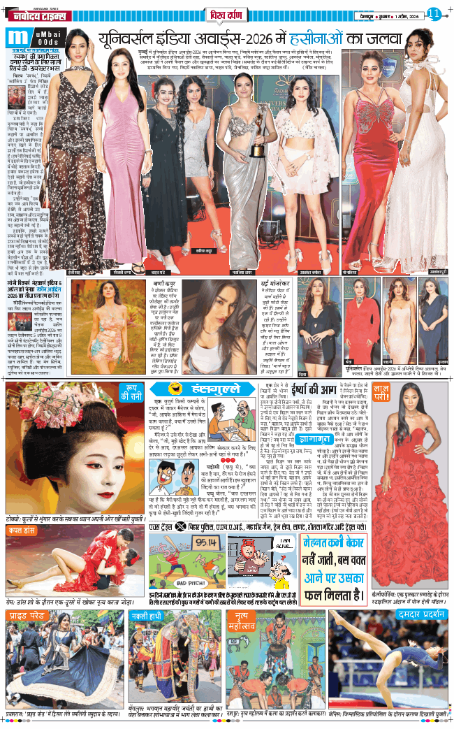 THE NAVODAYA TIMES MAIN UTTARAKHAND AND DEHRADUN 2026-04-01