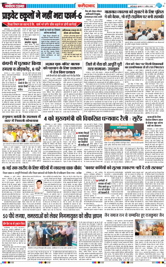 Faridabad 2026-04-01