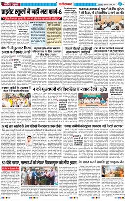 Faridabad 2026-04-01