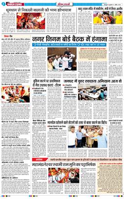THE NAVODAYA TIMES MAIN UTTARAKHAND AND DEHRADUN 2026-04-01