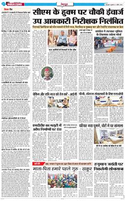 DEHRADUN TIMES 2026-04-01