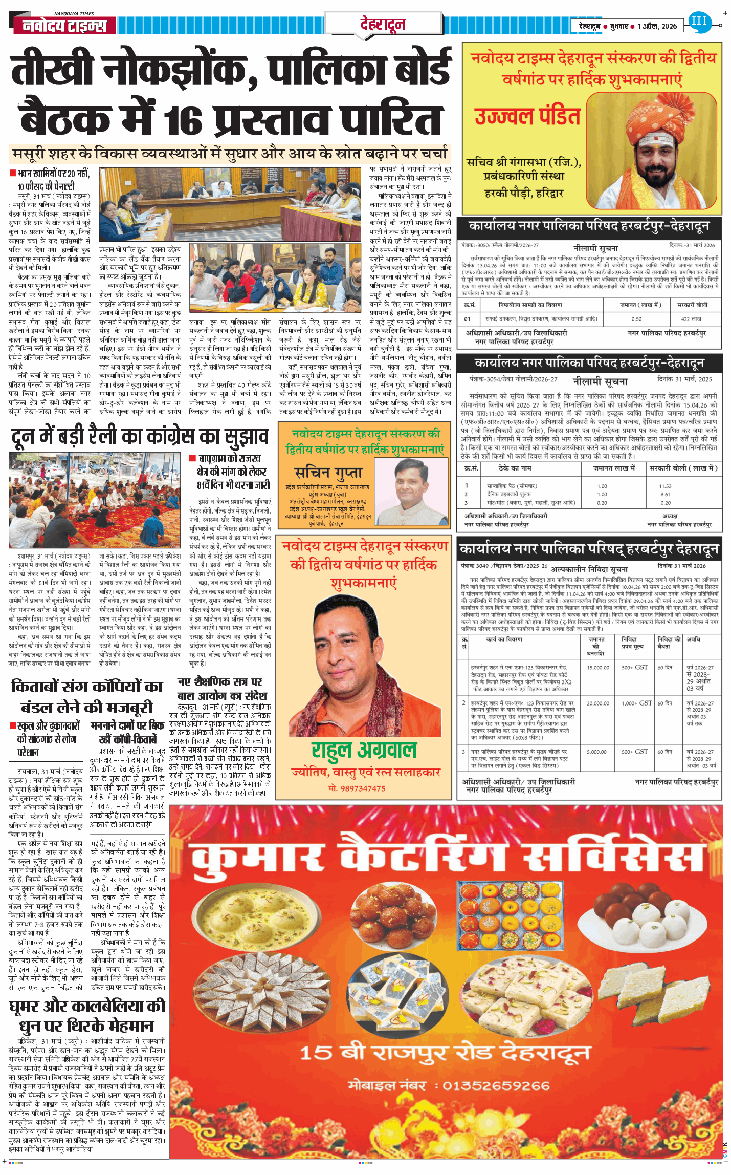 DEHRADUN TIMES 2026-04-01