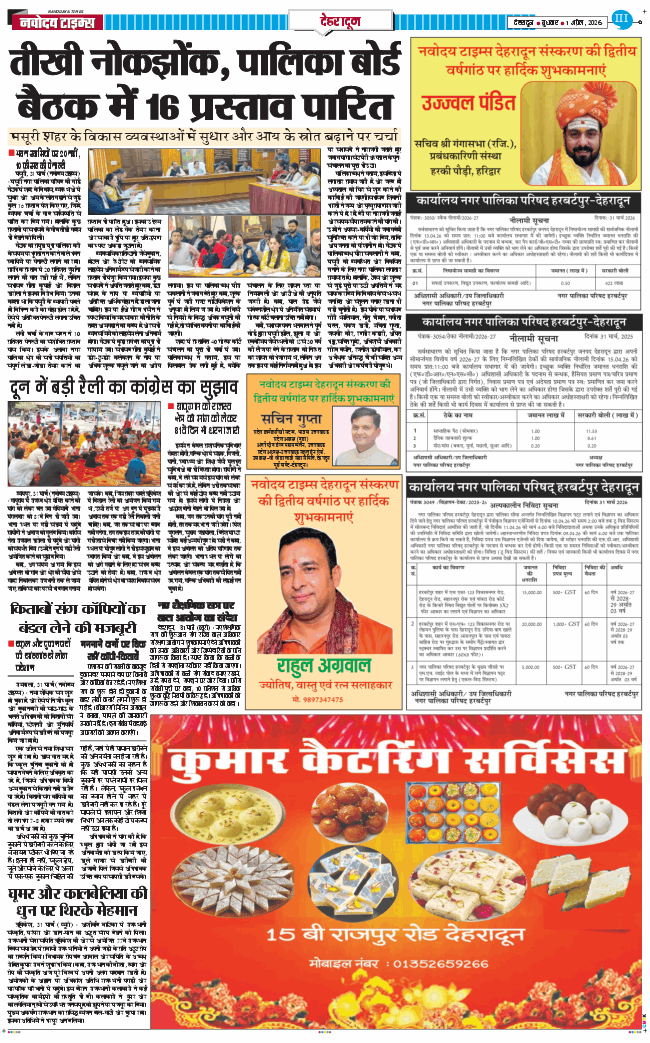 DEHRADUN TIMES 2026-04-01