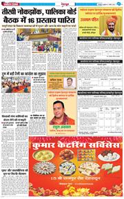 DEHRADUN TIMES 2026-04-01