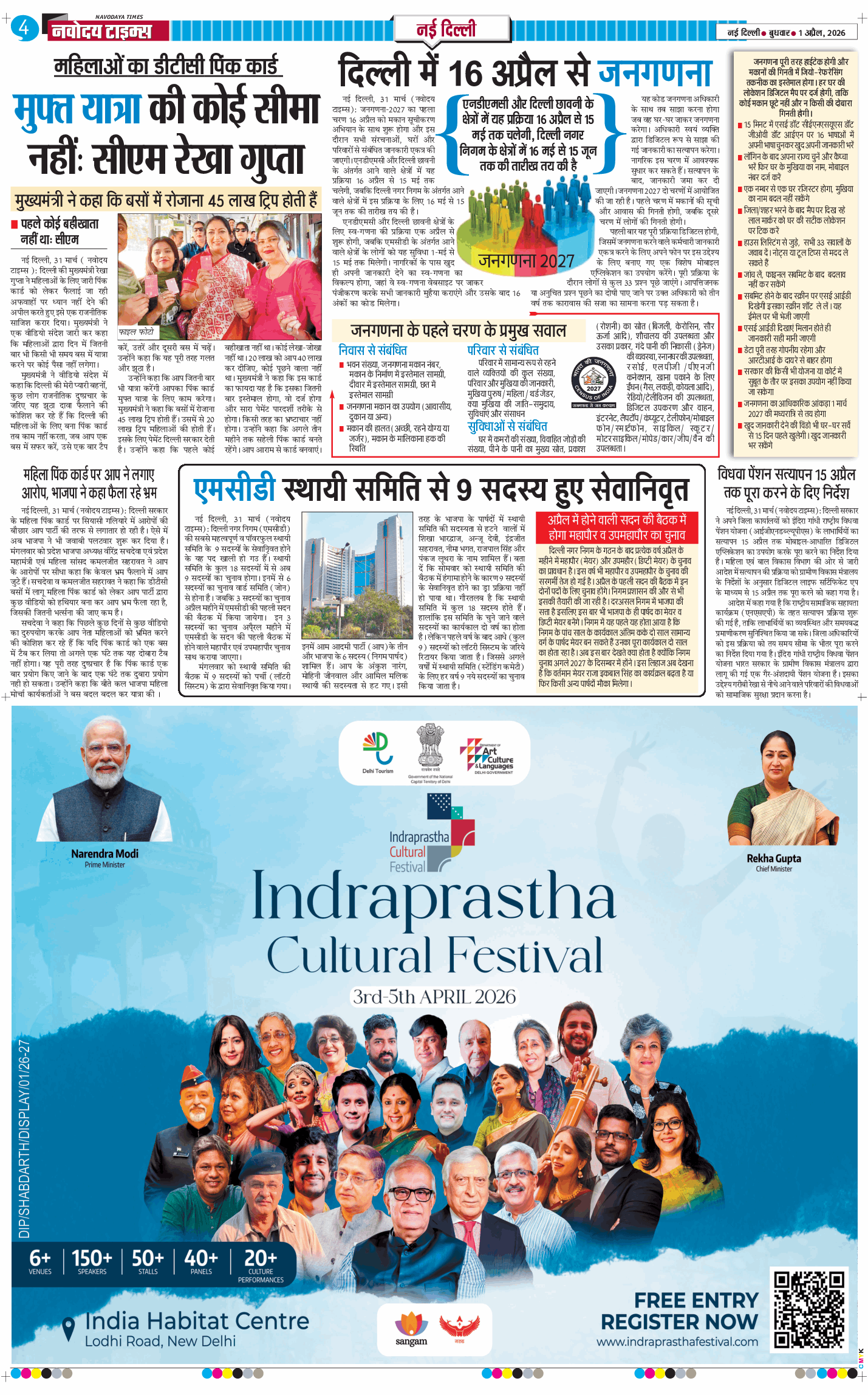 Main Edition 2026-04-01