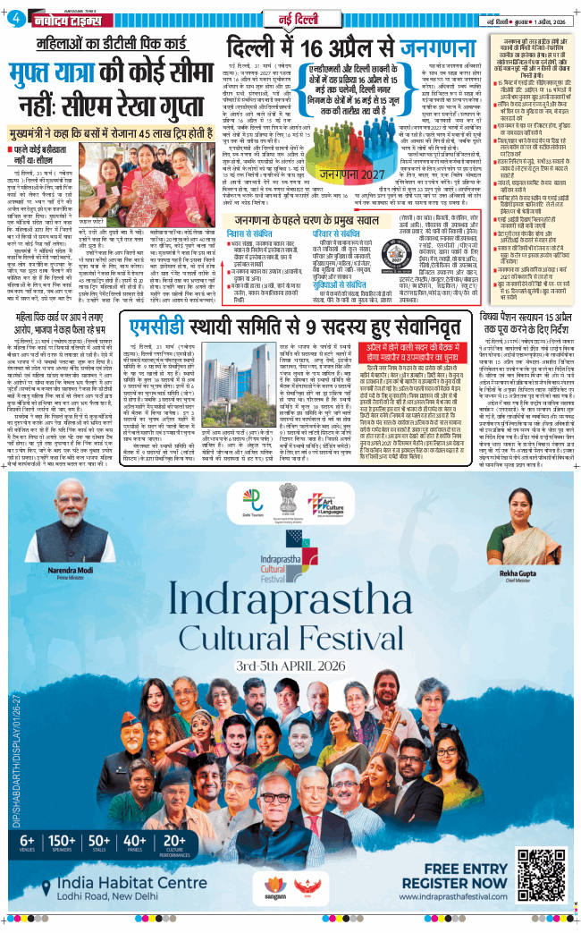 Main Edition 2026-04-01