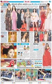 THE NAVODAYA TIMES MAIN UP 2026-04-01