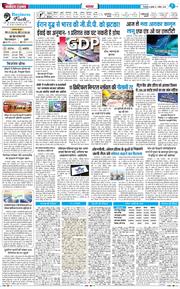 THE NAVODAYA TIMES MAIN UTTARAKHAND AND DEHRADUN 2026-04-01