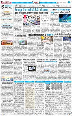 THE NAVODAYA TIMES MAIN UTTARAKHAND AND DEHRADUN 2026-04-01