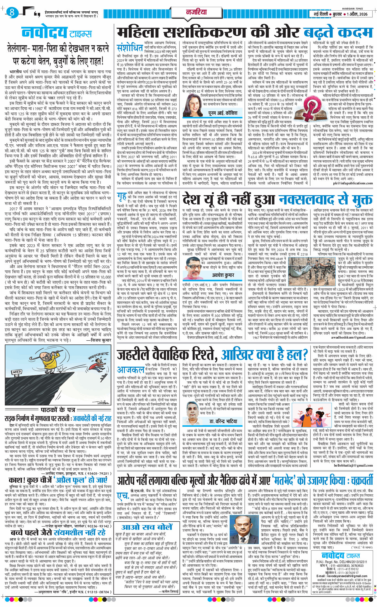 THE NAVODAYA TIMES MAIN UP 2026-04-01