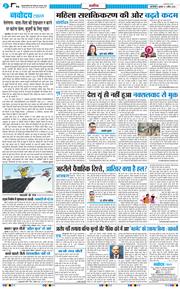THE NAVODAYA TIMES MAIN UP 2026-04-01