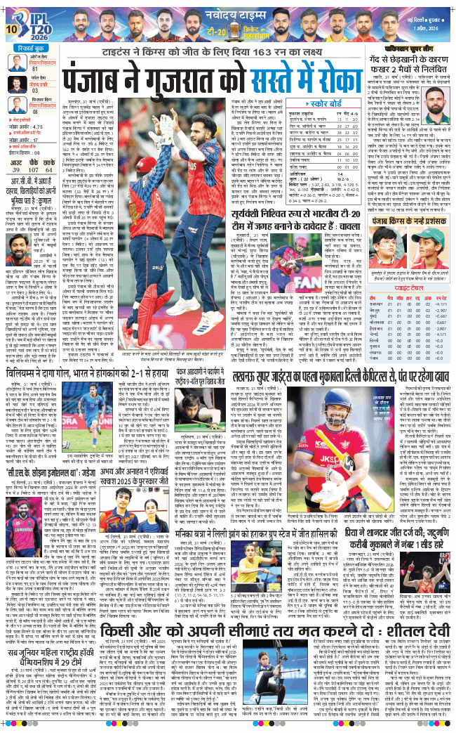 THE NAVODAYATIMES NCR MAIN 2026-04-01