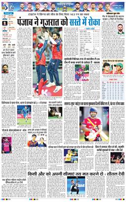 THE NAVODAYATIMES NCR MAIN 2026-04-01