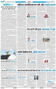 THE NAVODAYA TIMES MAIN UTTARAKHAND AND DEHRADUN 2026-04-01