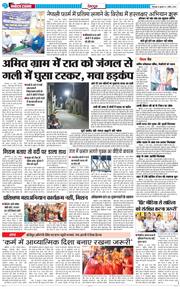 DEHRADUN TIMES 2026-04-01
