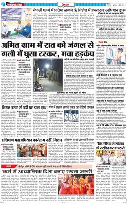 DEHRADUN TIMES 2026-04-01