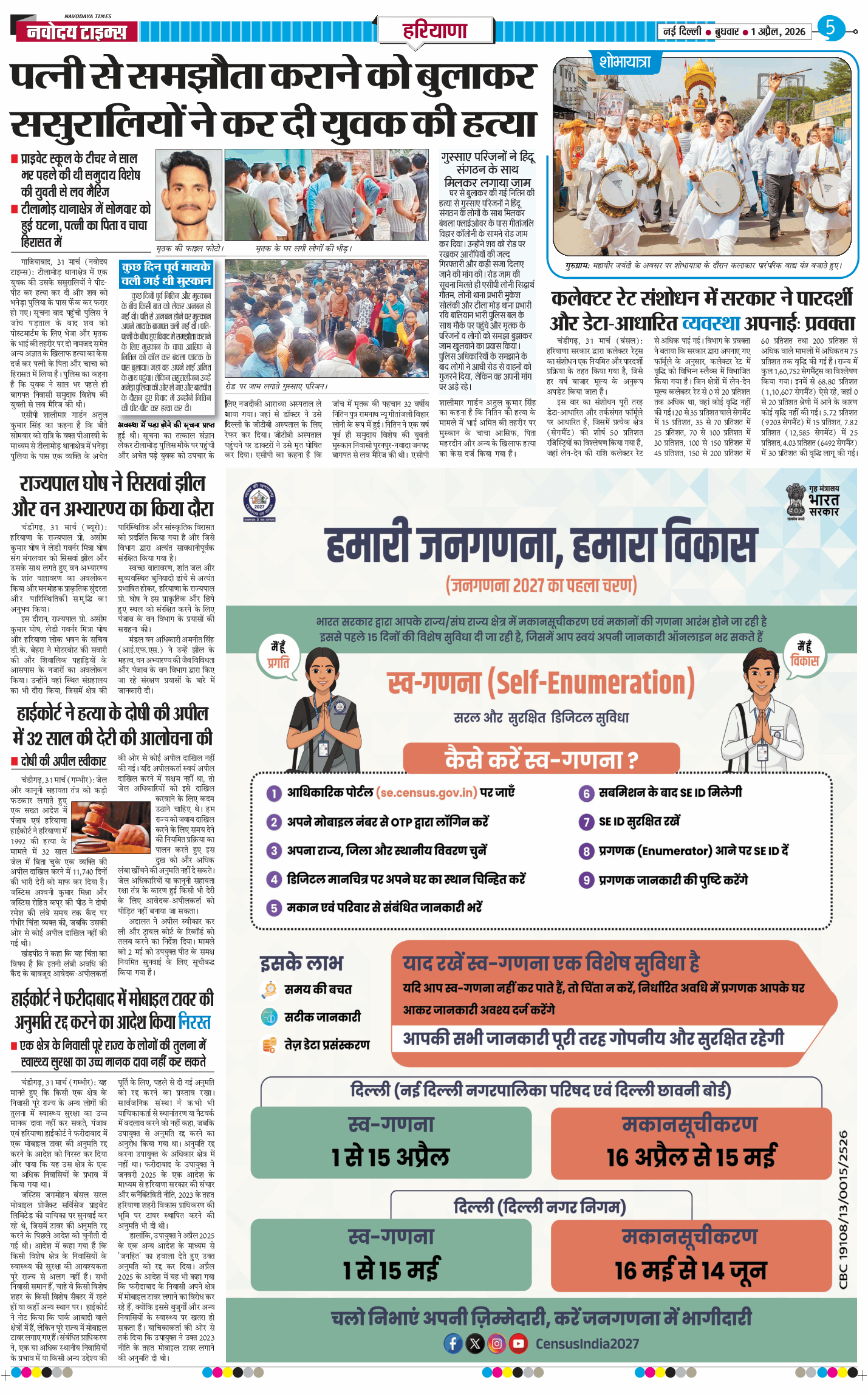 THE NAVODAYATIMES NCR MAIN 2026-04-01
