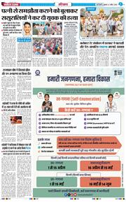 THE NAVODAYATIMES NCR MAIN 2026-04-01