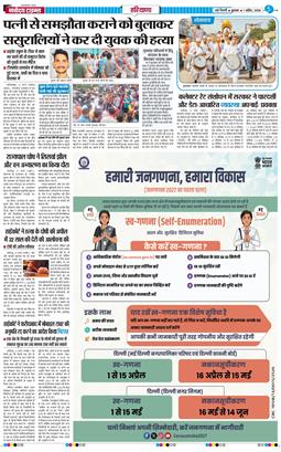 THE NAVODAYATIMES NCR MAIN 2026-04-01