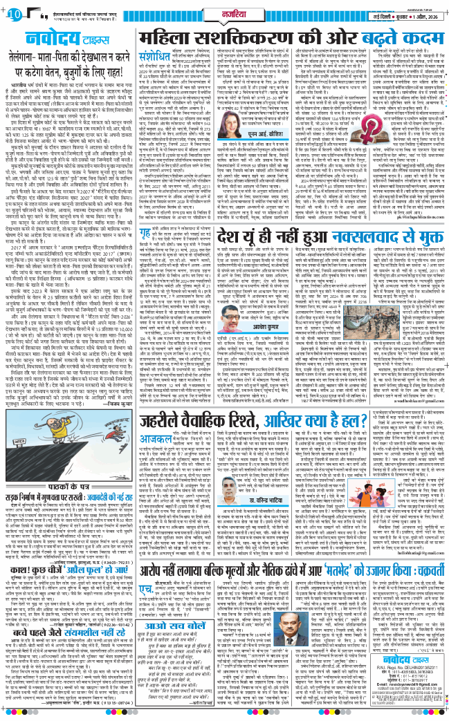 Main Edition 2026-04-01