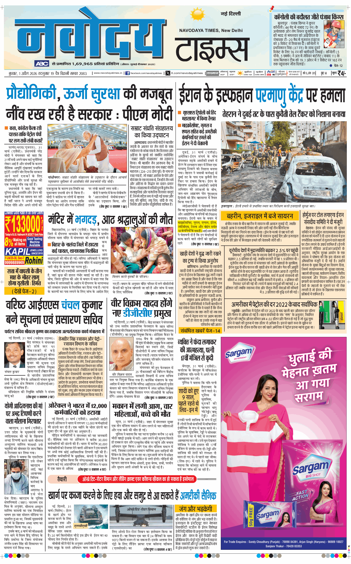 Main Edition 2026-04-01