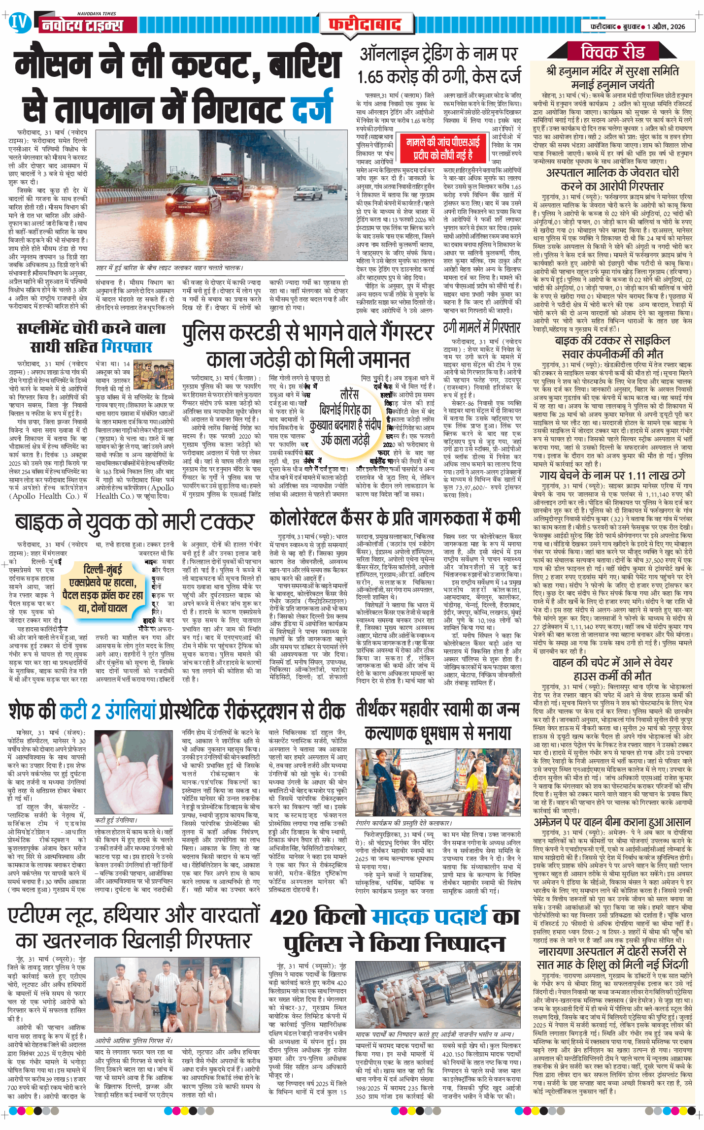 Faridabad 2026-04-01