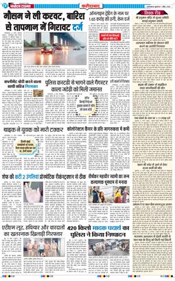 Faridabad 2026-04-01